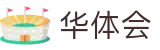 华体会官方网站首页 - 全球视角实时看球